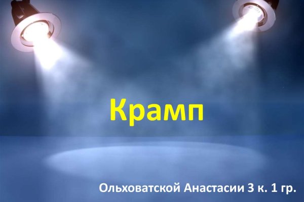 Кракен официальный сайт 2krnk