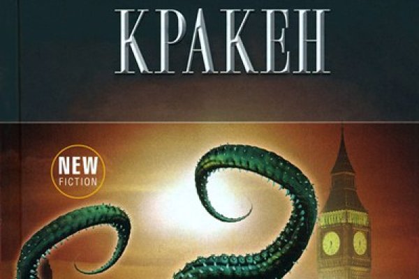 Ссылка кракена kraken clear com